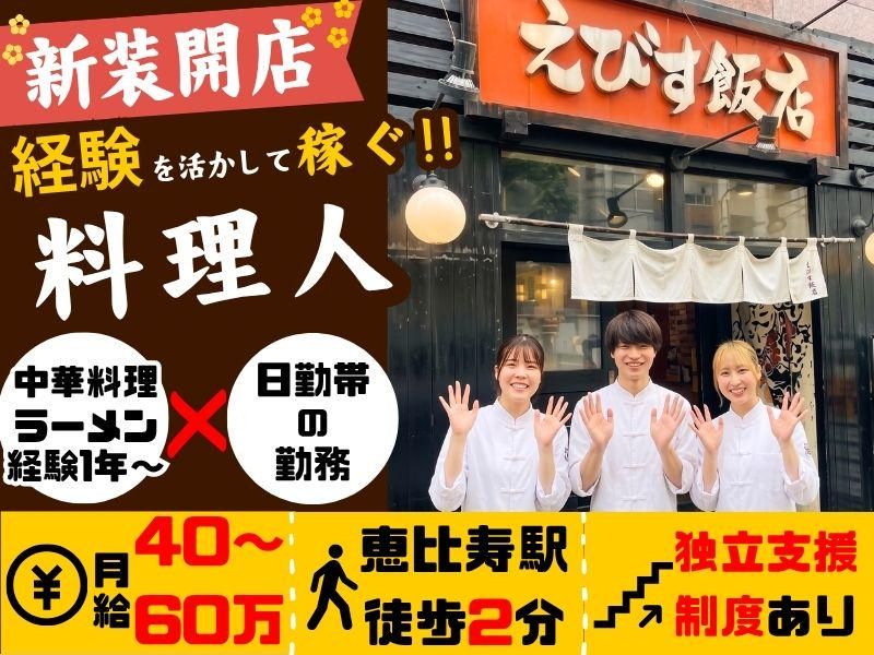 株式会社ムジャキフーズの求人・転職情報