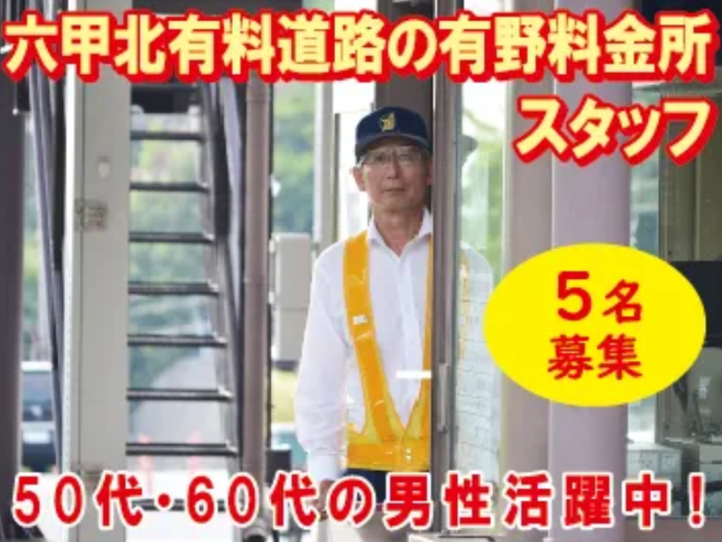 トールウェイサービス株式会社の求人・転職情報