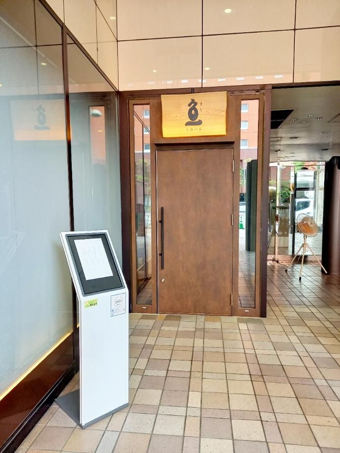 すしうおいちのアルバイト・バイト求人情報-09