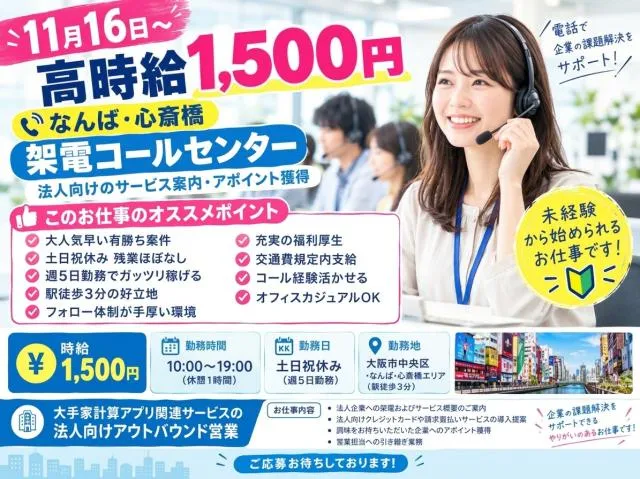 株式会社　セイノースタッフサービス　関西支店のアルバイト・バイト求人情報