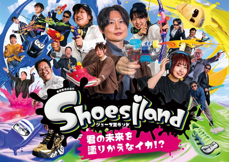 シューズ愛ランド 久留米上津バイパス店