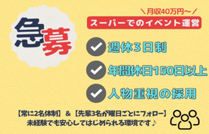 株式会社Ｂｏｎｏｓの求人・転職情報