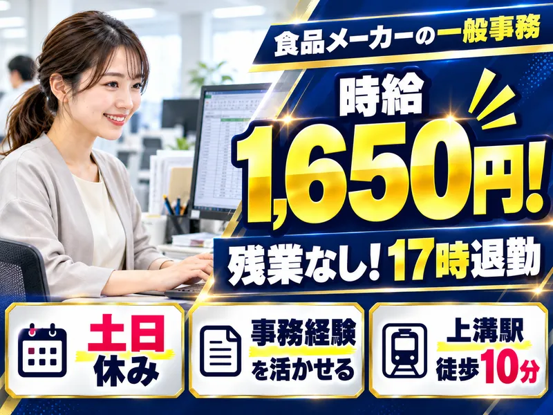 株式会社ロフティーのアルバイト・バイト求人情報