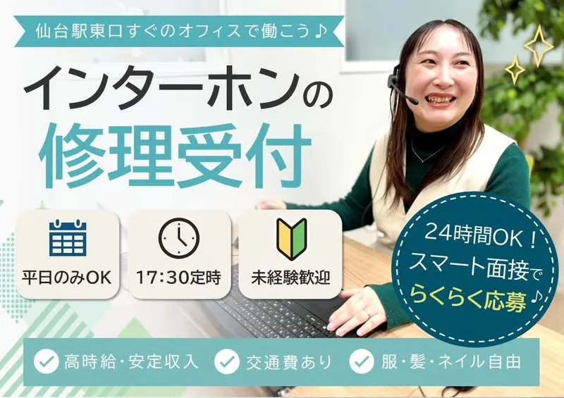 トランスコスモス株式会社の求人・転職情報