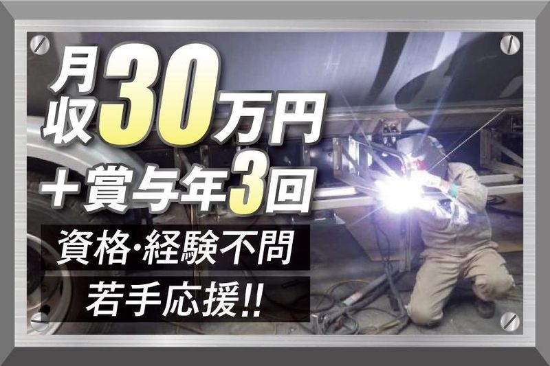 株式会社山川工業所の求人・転職情報