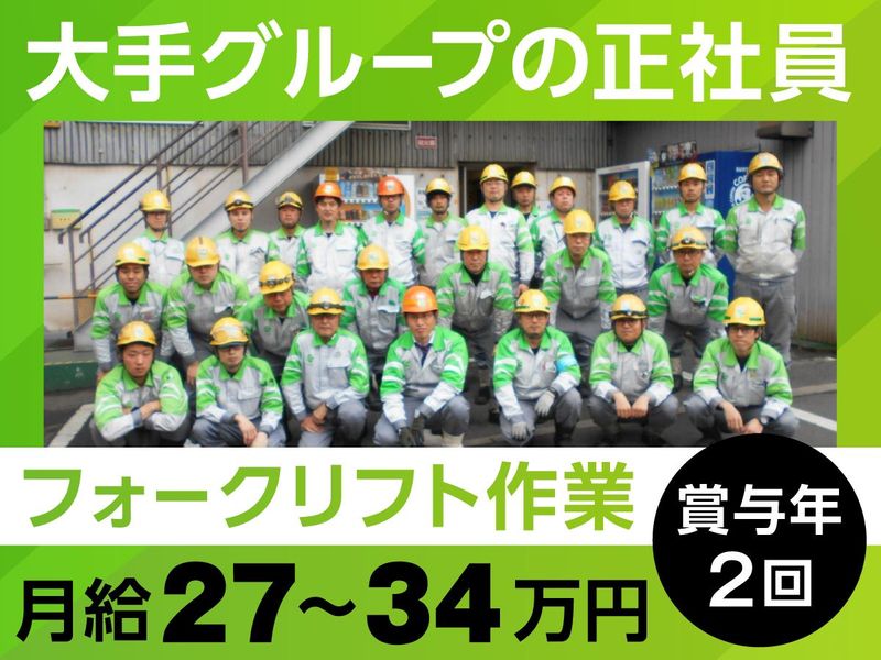 鴻池運輸株式会社の求人・転職情報