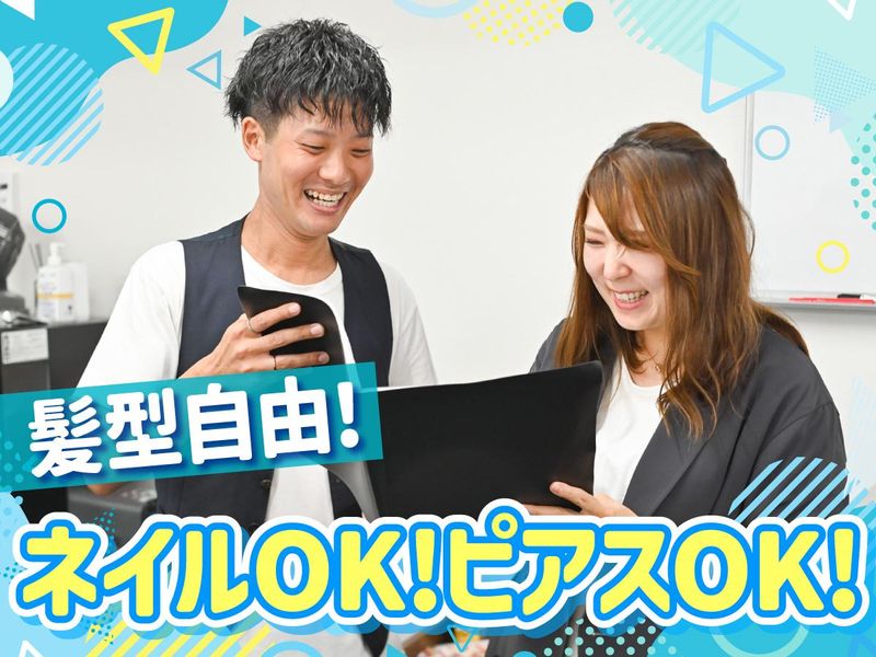 株式会社 Reliefのアルバイト・バイト求人情報-04