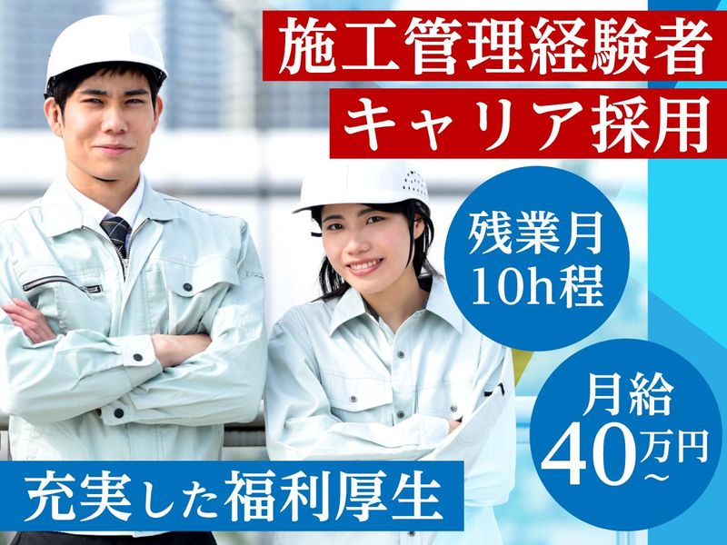 電冷工業株式会社の求人・転職情報