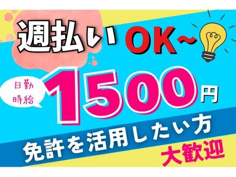 株式会社東陽ワークのアルバイト・バイト求人情報-02