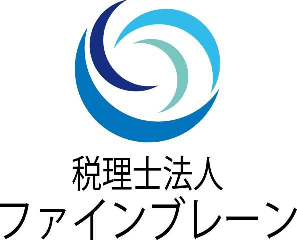 税理士法人ファインブレーンの求人・転職情報