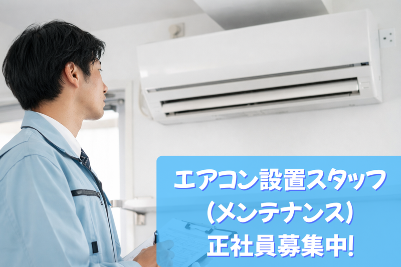 株式会社セリタの求人・転職情報