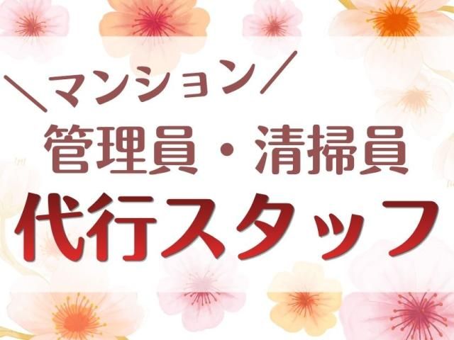 ユニオン・シティサービス株式会社のアルバイト・バイト求人情報-14