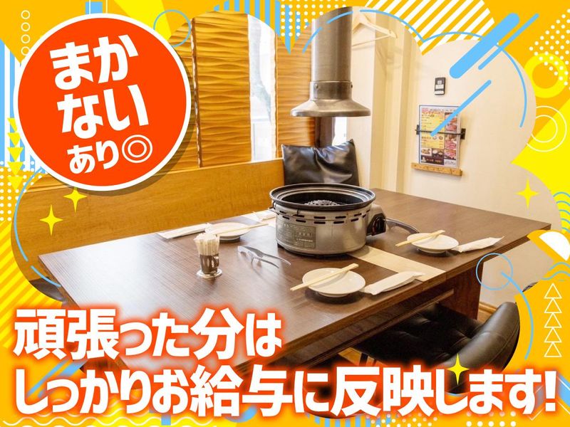 焼肉呑処　黄昏のどんでんのアルバイト・バイト求人情報-02
