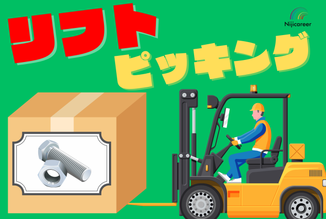 株式会社ニジキャリア