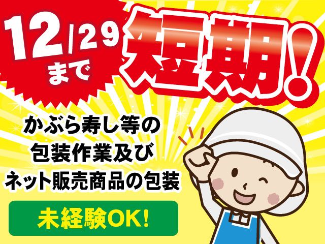 カネナカ食品工業株式会社