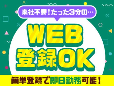 株式会社 美山 成田工場のアルバイト・バイト求人情報-03