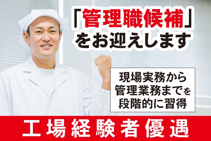 茨城乳業株式会社の求人・転職情報