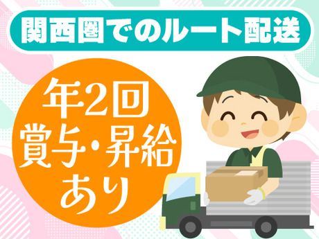 アールシースタッフ株式会社　本社営業所/HOsh0160の求人・転職情報