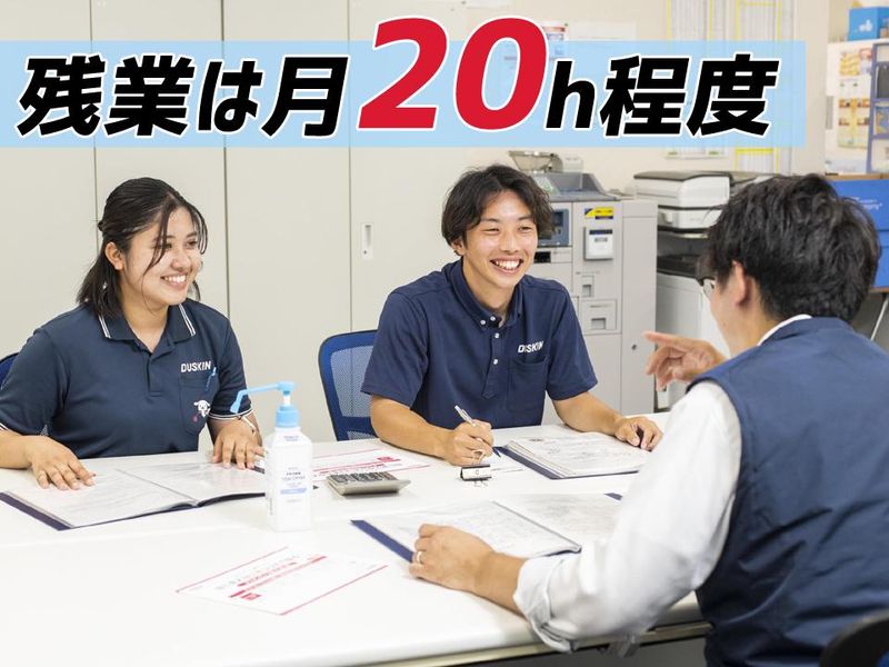 株式会社ナック ダスキン事業部 第6支店のアルバイト・バイト求人情報-05