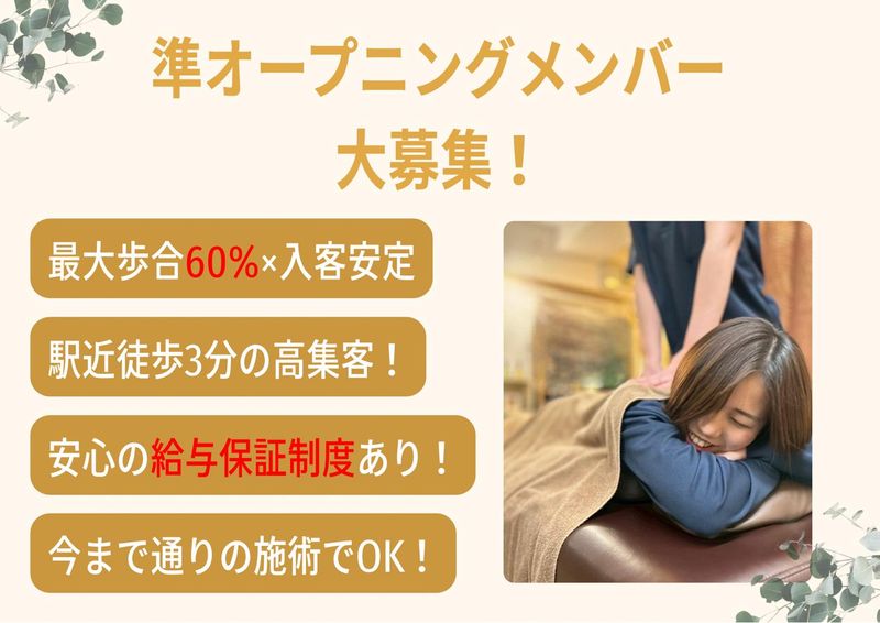株式会社アーキテクトヘルスの求人・転職情報