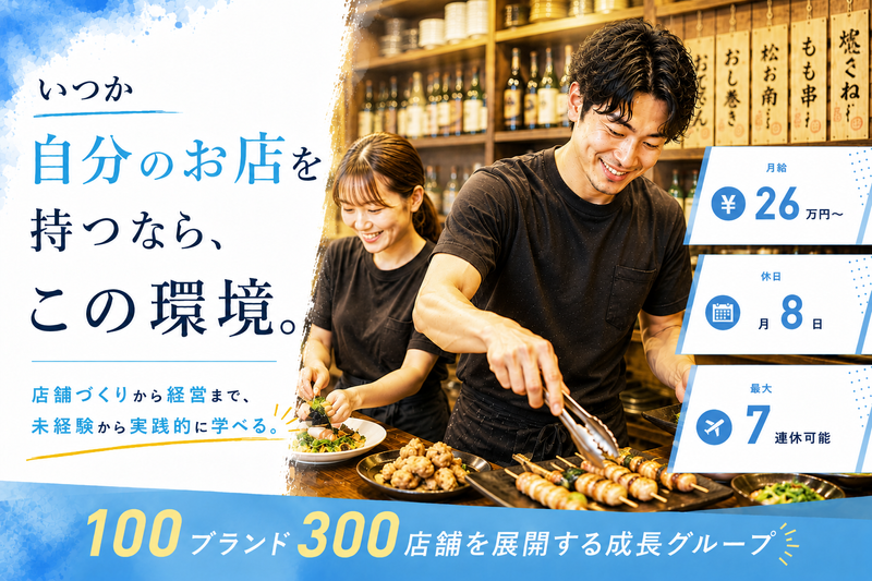 株式会社コズミックダイナーの求人・転職情報