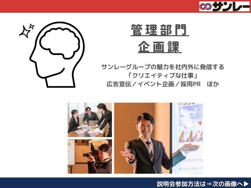 株式会社サンレー