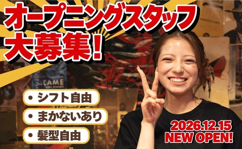焼肉どんどん 青島店のアルバイト・バイト求人情報