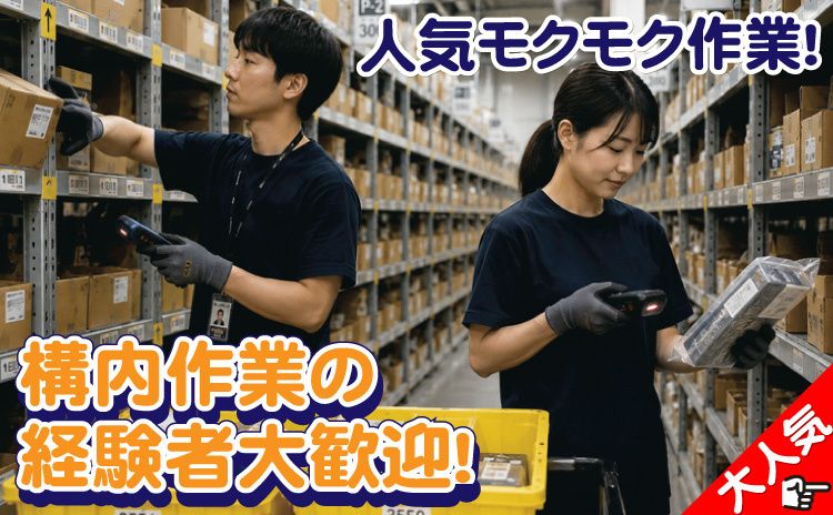 Gworker株式会社のアルバイト・バイト求人情報-04