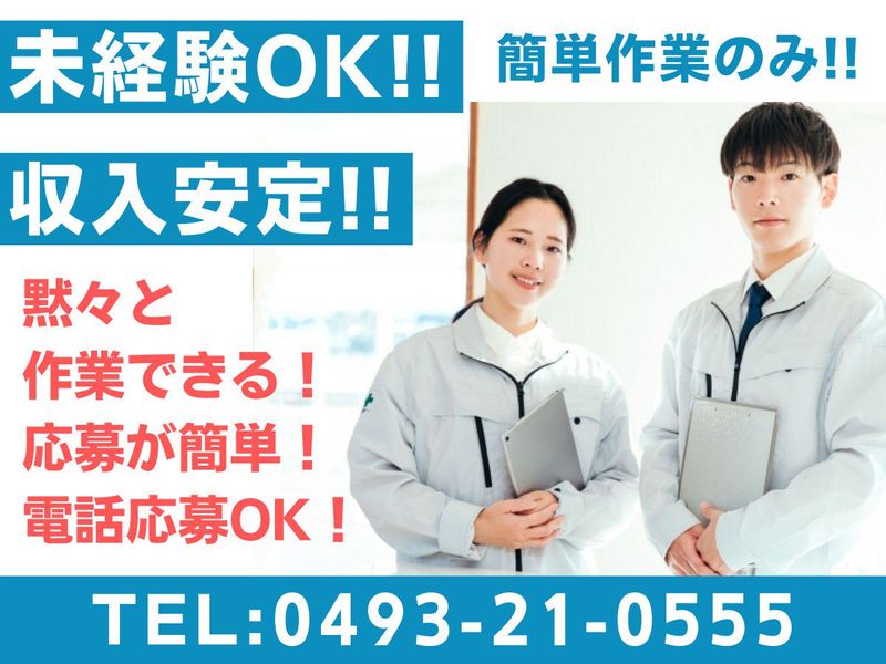 株式会社プライムバンク/埼玉県大里郡寄居町の工場のアルバイト・バイト求人情報-10