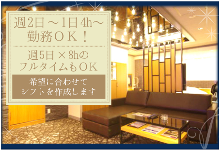 ブルーホテル シュープリームのアルバイト・バイト求人情報-02