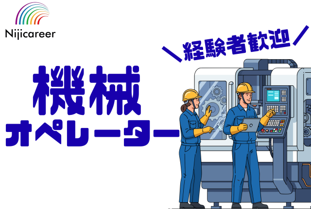 株式会社ニジキャリアのアルバイト・バイト求人情報-10