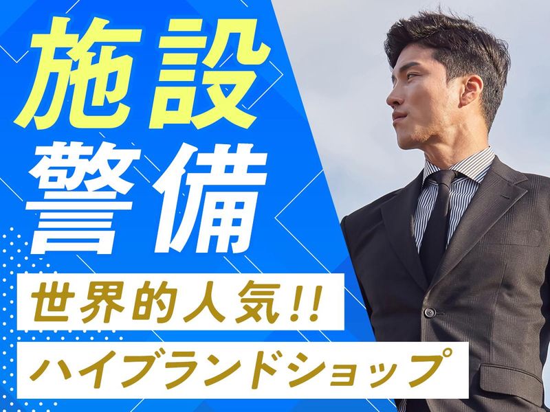 株式会社ライジングサンセキュリティーサービスの求人・転職情報