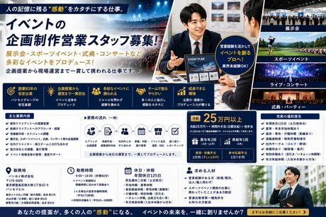 バンセイ株式会社の求人・転職情報