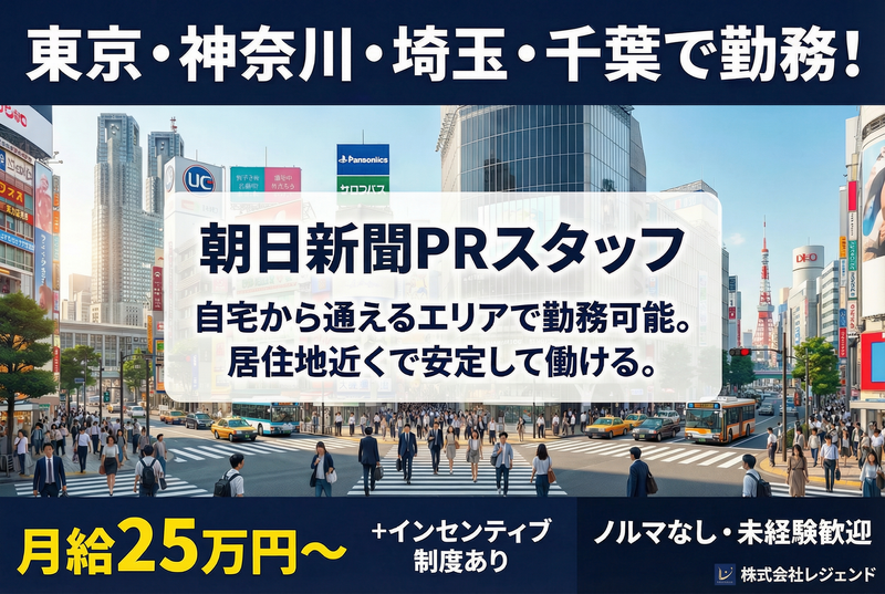 株式会社レジェンドの求人・転職情報