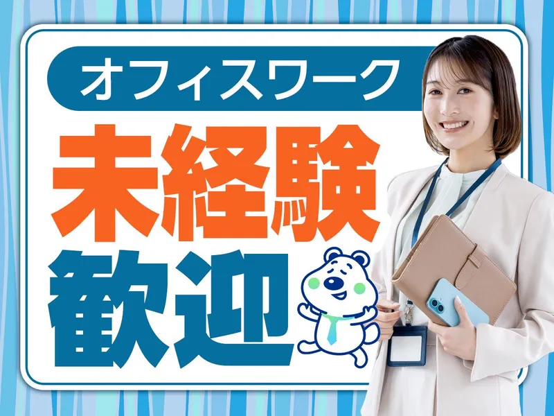 ピックル株式会社　なんば支店のアルバイト・バイト求人情報