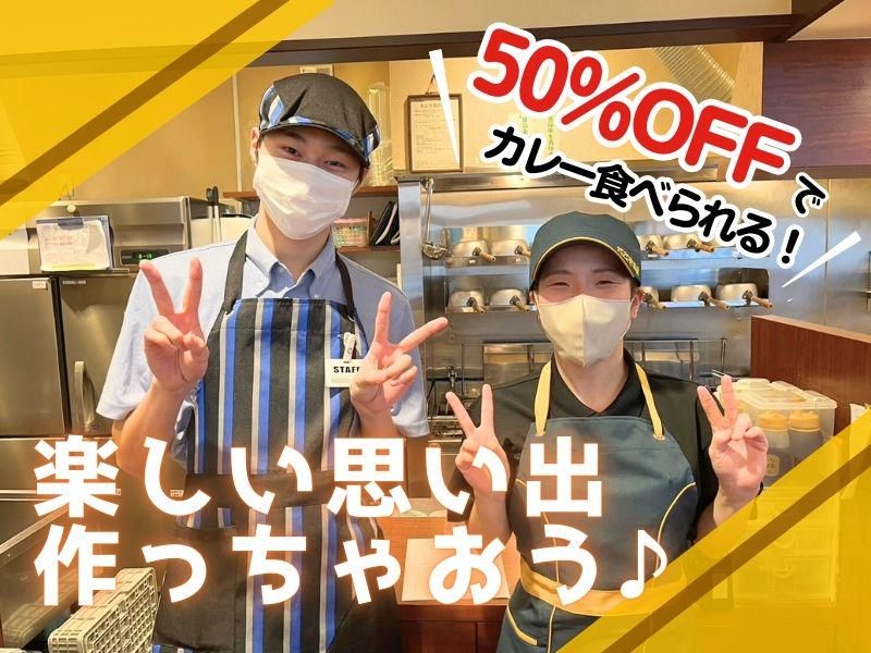 カレーハウスCoCo壱番屋　豊橋前田店のアルバイト・バイト求人情報-03
