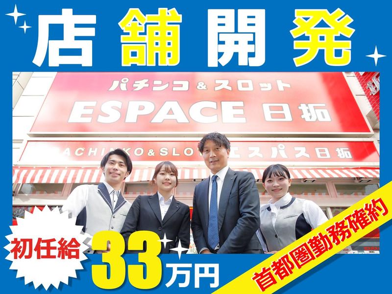 日拓グループ・ホールディングス株式会社