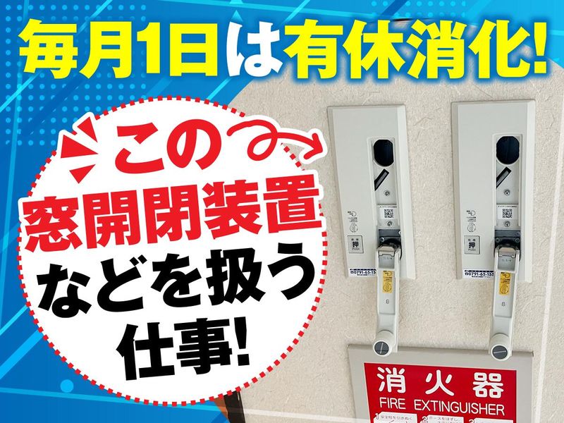 株式会社姫路マドコンの求人・転職情報