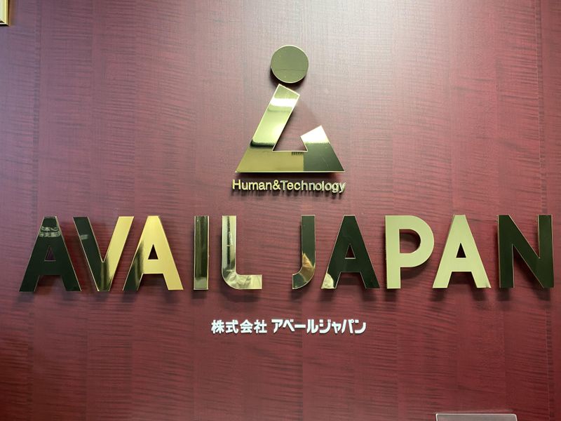 株式会社アベールジャパン　福岡支店のアルバイト・バイト求人情報-05