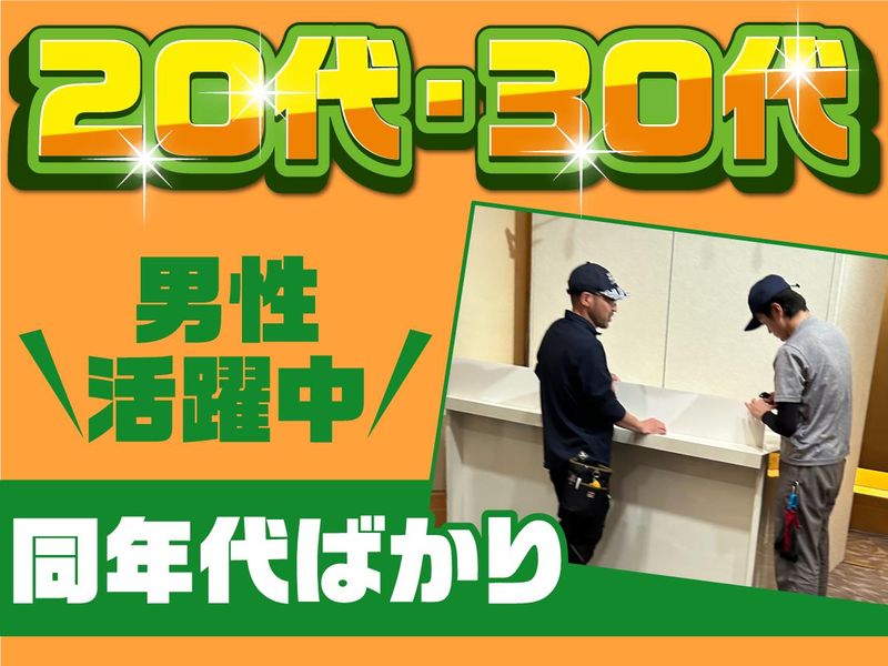 調布営業所(府中市)の求人情報