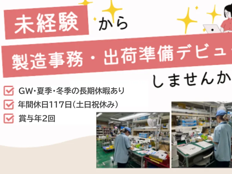株式会社カタヤマの求人・転職情報