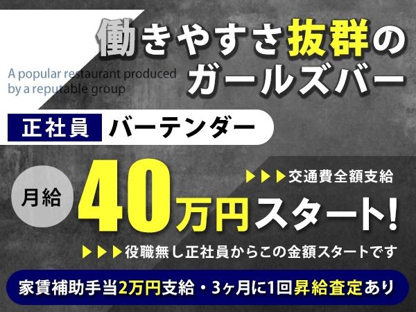 株式会社ウォッカ-0001の求人・転職情報