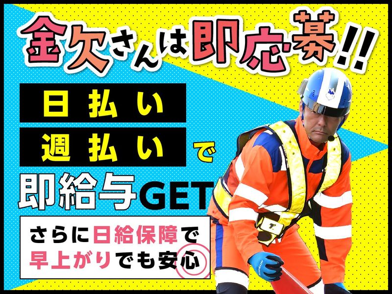 テイケイ株式会社　みなとみらい支社[138]の派遣求人情報