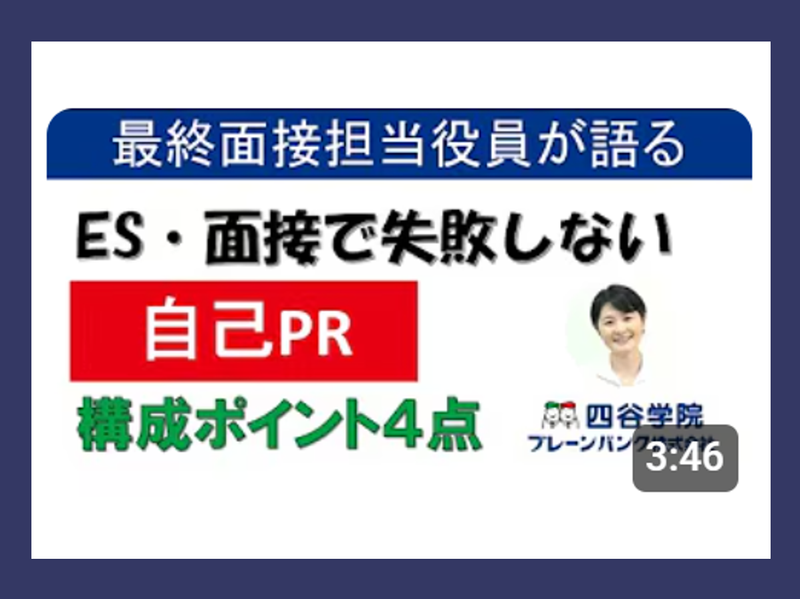 株式会社四谷学院