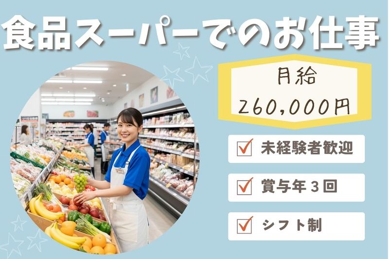 株式会社U&Sの求人・転職情報