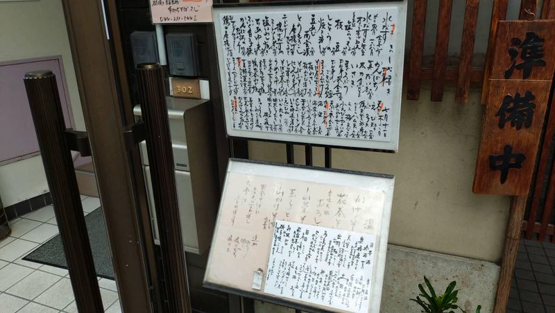 株式会社そば八のアルバイト・バイト求人情報-05