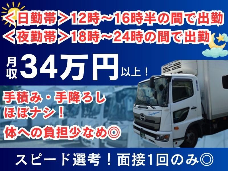 株式会社銀河急送の求人・転職情報