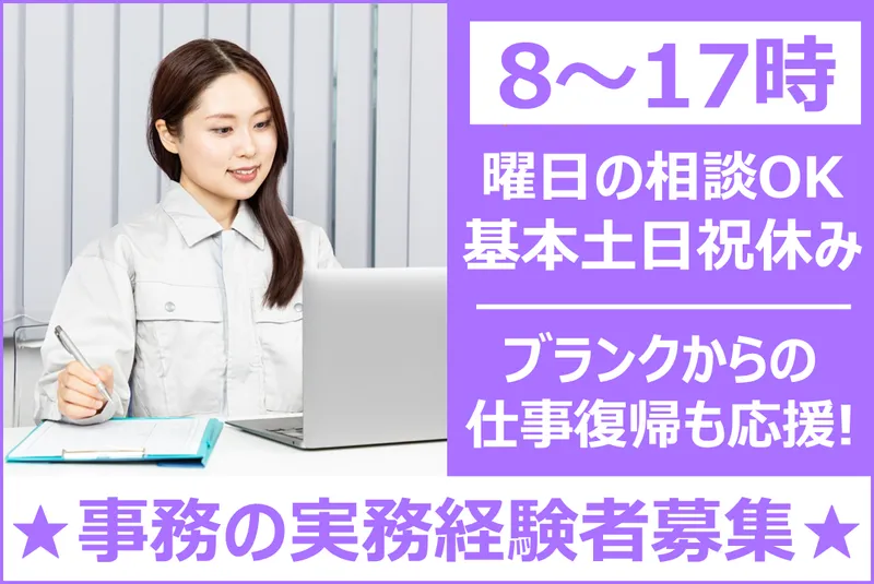 株式会社東洋機械製作所のアルバイト・バイト求人情報