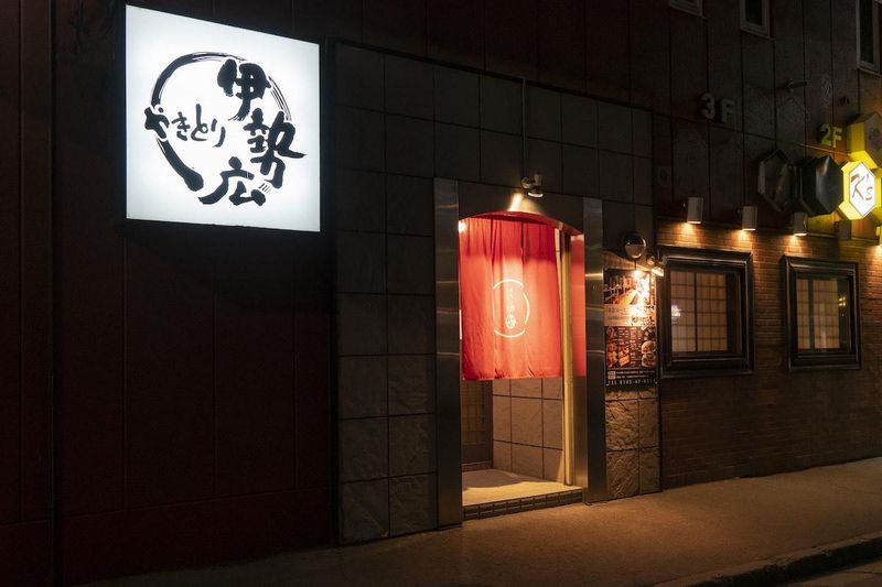株式会社　なかむら家　/　室蘭やきとり　伊勢広のアルバイト・バイト求人情報-03