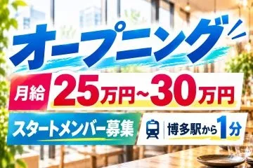 株式会社ケーアイプランの求人・転職情報
